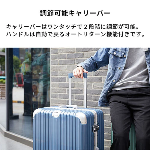 キャリーケース Lサイズ