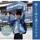 キャリーケース Sサイズ