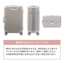 キャリーケース Mサイズ