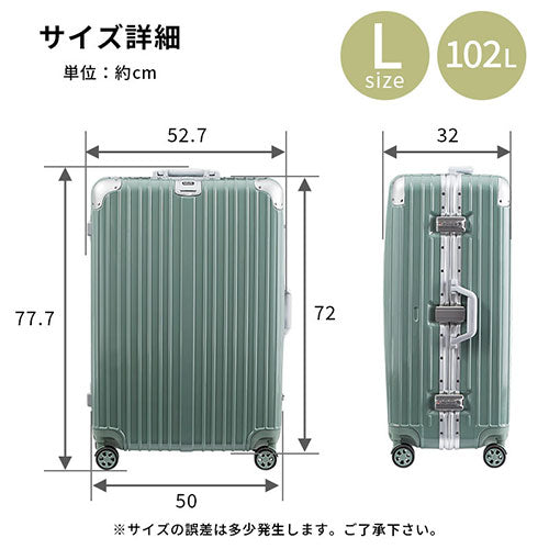 キャリーケース Lサイズ