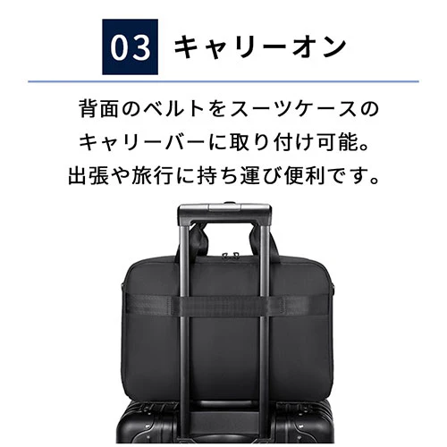 定番 2WAY ビジネスバッグ