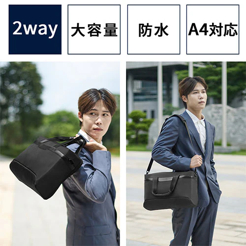 定番 2WAY ビジネスバッグ