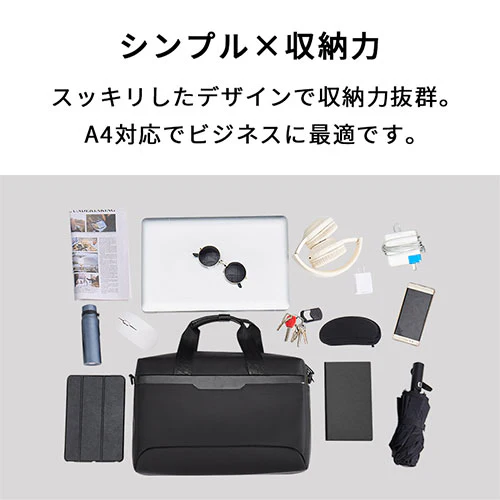 定番 2WAY ビジネスバッグ
