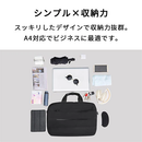 定番 2WAY ビジネスバッグ（スタンダードタイプ）