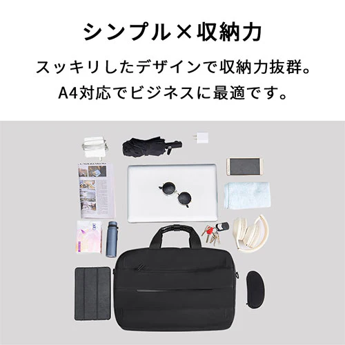 定番 2WAY ビジネスバッグ（スリムタイプ）
