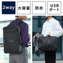 ２WAY 防水ビジネスリュック 容量20L