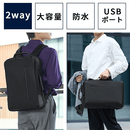 ２WAY 防水ビジネスリュック 容量23L