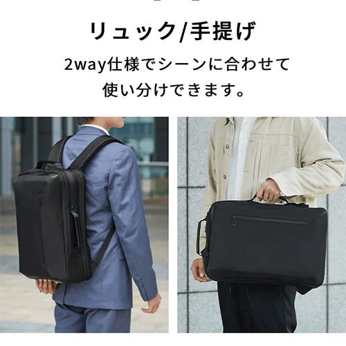 ２WAY 防水ビジネスリュック 容量23L
