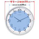 大型電波掛時計(直径約50cm)ザラージ