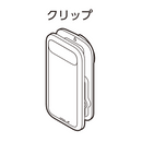 ハンズフリー拡声器HFLS10用付属品 【取り寄せ品】