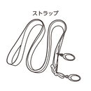 ハンズフリー拡声器HFLS10用付属品 【取り寄せ品】