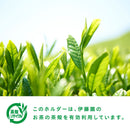 紙製ホルダー/二つ折り紙製ホルダー(茶殻紙タイプ)