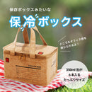 キングジムストアオリジナル　保冷ボックス