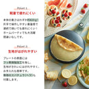 ラドンナ Toffy クレープメーカーセット【K-CP1】