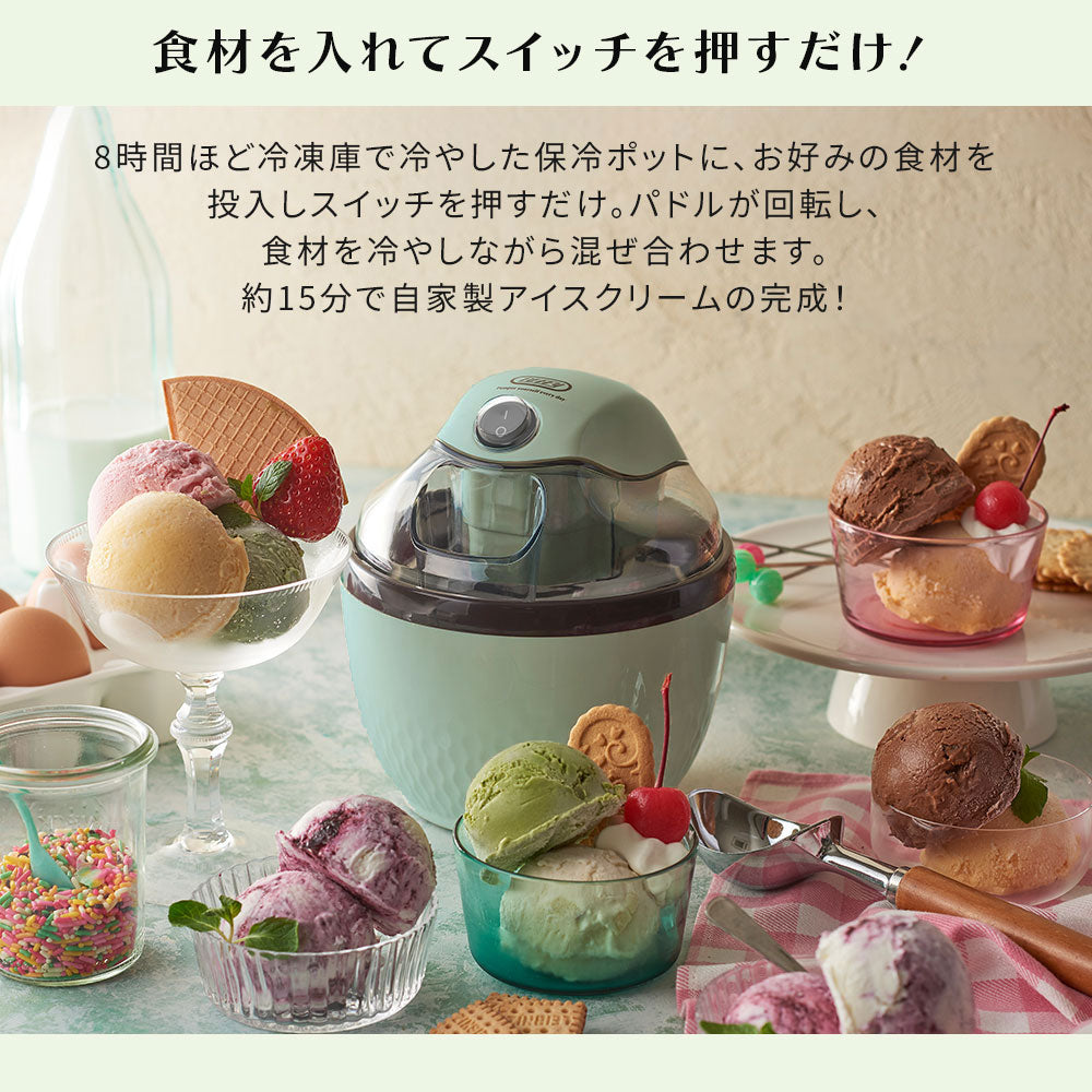 キングジム公式ストア ラドンナ Toffy アイスクリームメーカー K-IS11