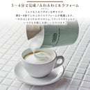 ラドンナ Toffy ミルクフォーマーマグセット【K-MF1】