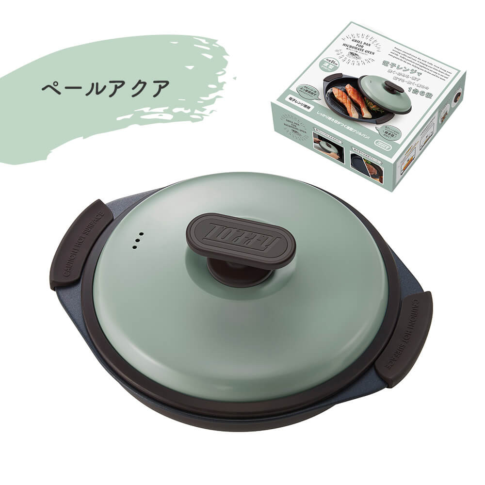 キングジム公式ストア ラドンナ Toffy 電子レンジ用グリルパン K-MW3