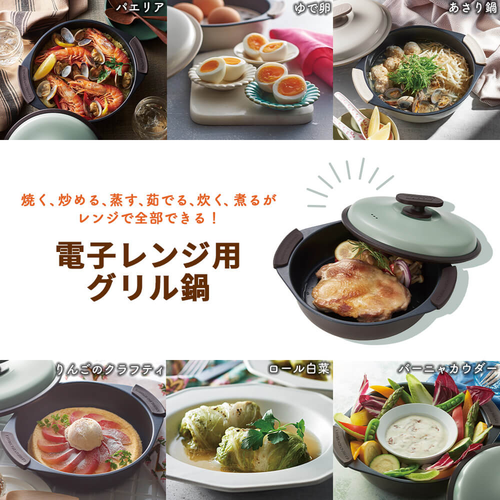 キングジム公式ストア ラドンナ Toffy 電子レンジ用グリル鍋セット K