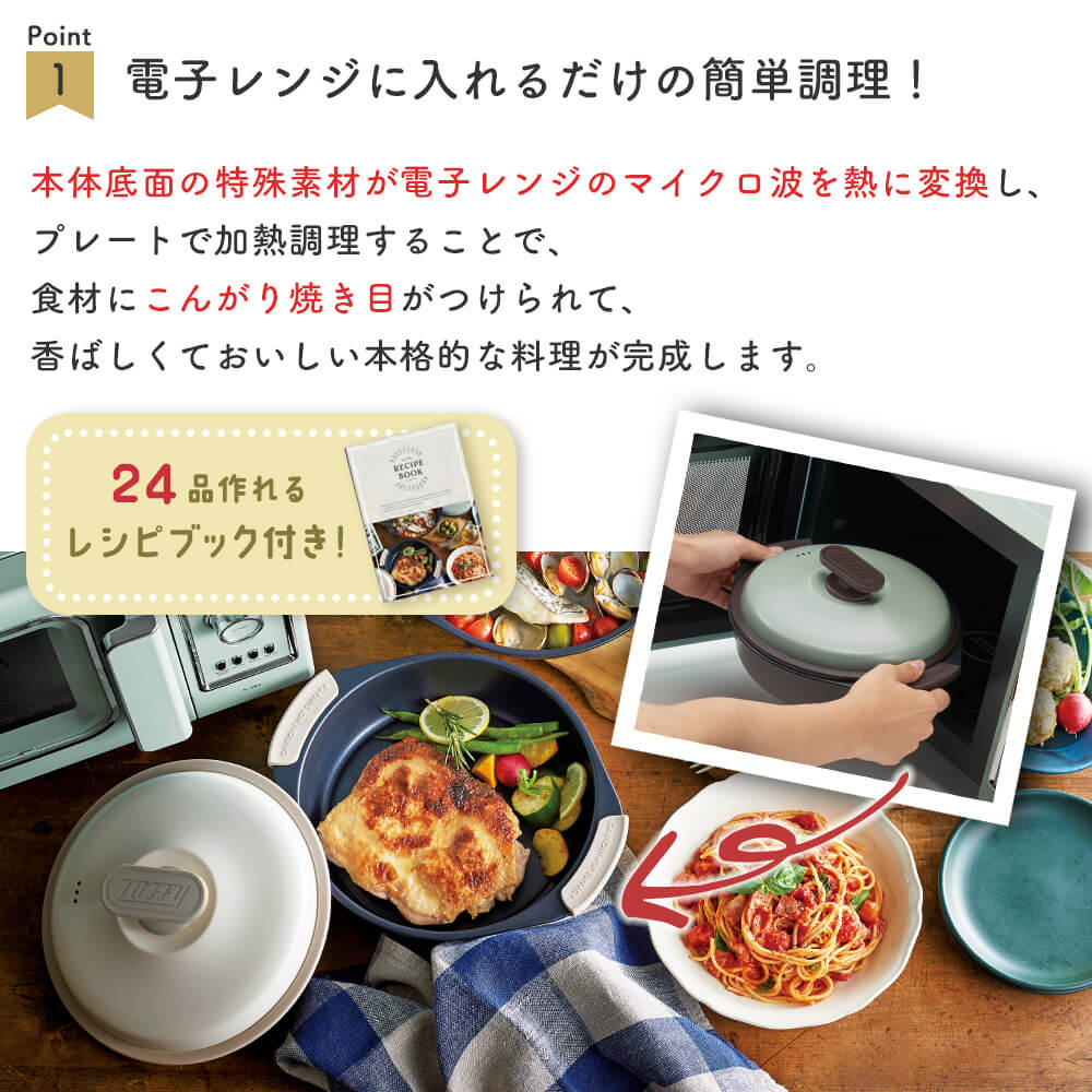 キングジム公式ストア ラドンナ Toffy 電子レンジ用グリル鍋セット K