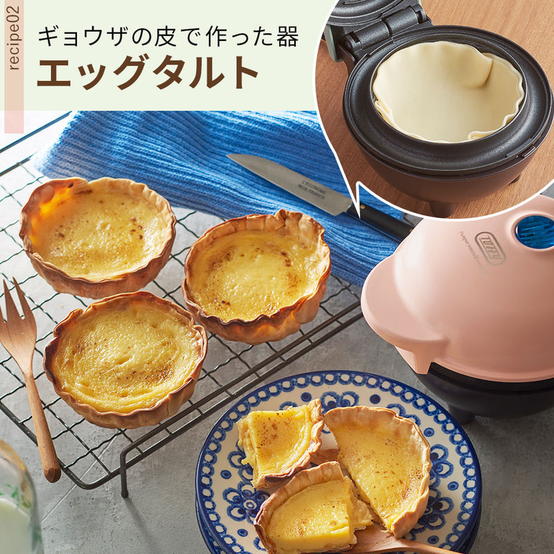 ラドンナ Toffy 食べられる器メーカーセット【K-TU1】