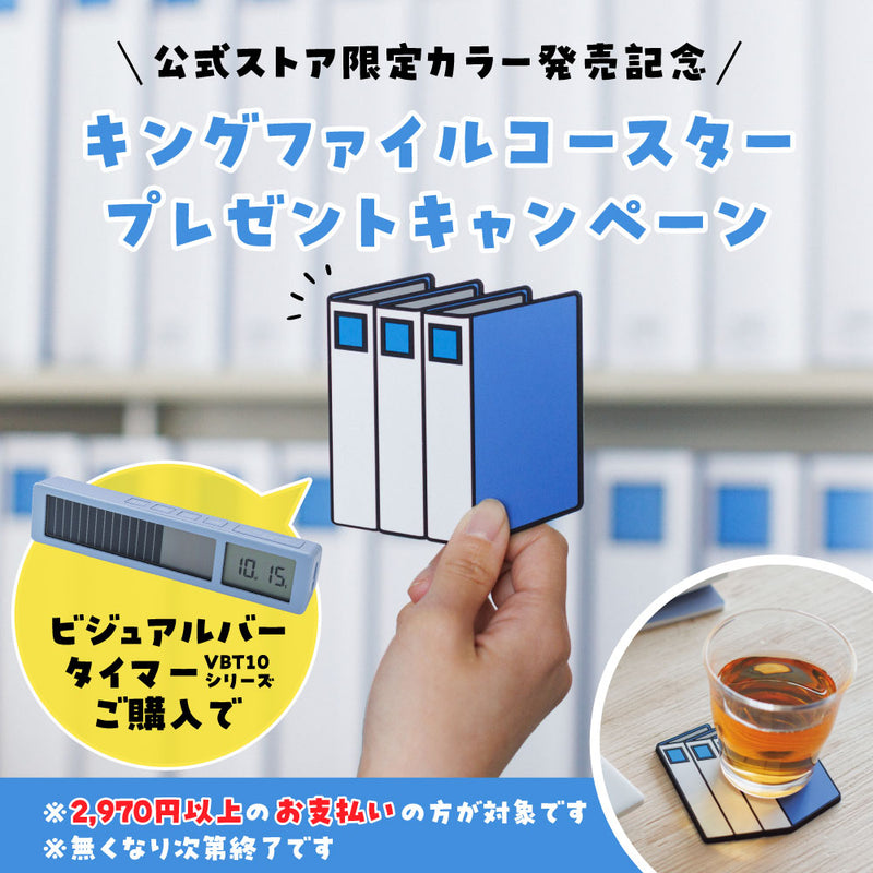 ビジュアルバータイマー