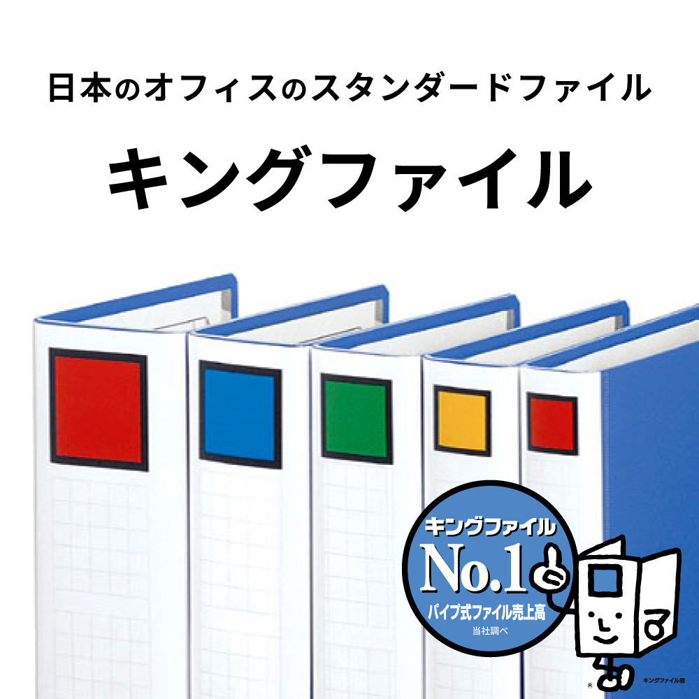 文房具・事務用品・テプラ通販｜キングジム公式オンラインストア