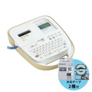 キングジム 定番モデル「テプラ」PROセット 2025