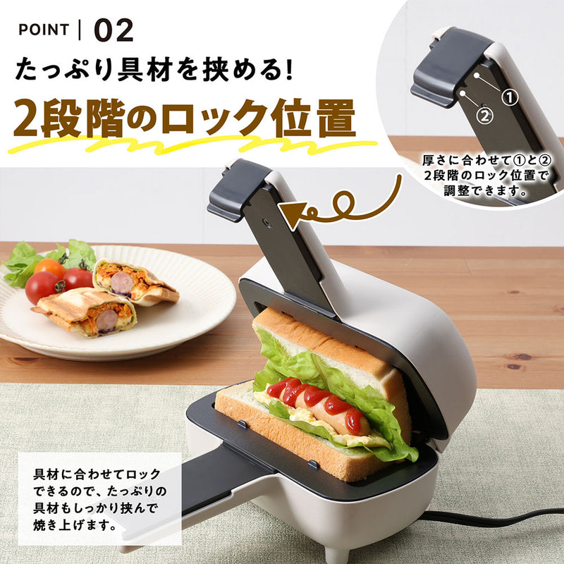 サンホット　ホットパック ラチュナ ホットサンドメーカー ブラック｜キングジム公式ストア