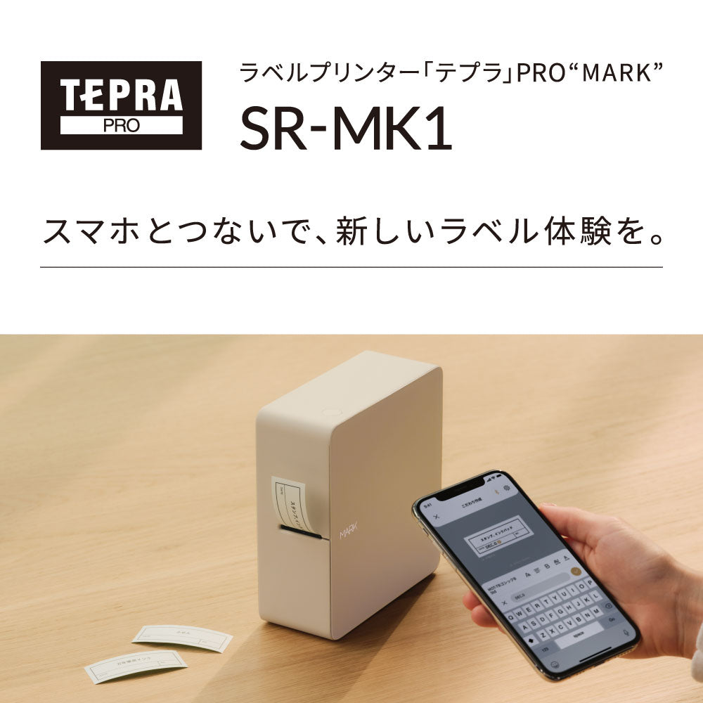 【日本売】テプラPRO SR-MK1 Androidタブレット本体