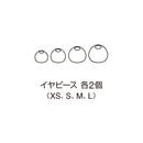 デジタル耳せん イヤーピース 【取り寄せ品】