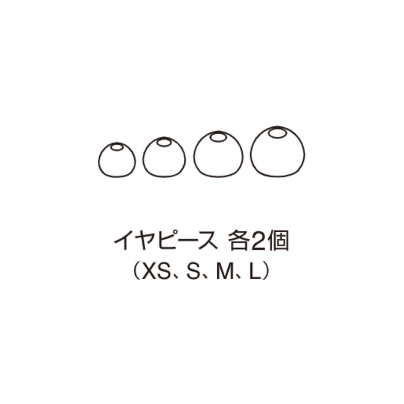 デジタル耳せん イヤーピース 【取り寄せ品】