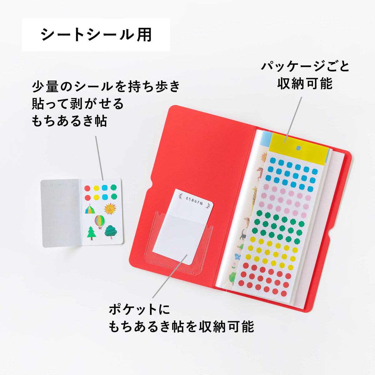 オトナのシールコレクション シートシール用 ｜キングジム公式