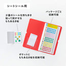 オトナのシールコレクション シートシール用