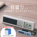 ビジュアルバータイマー