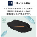 マルチ収納・防水 ボディバッグ（エコ素材）