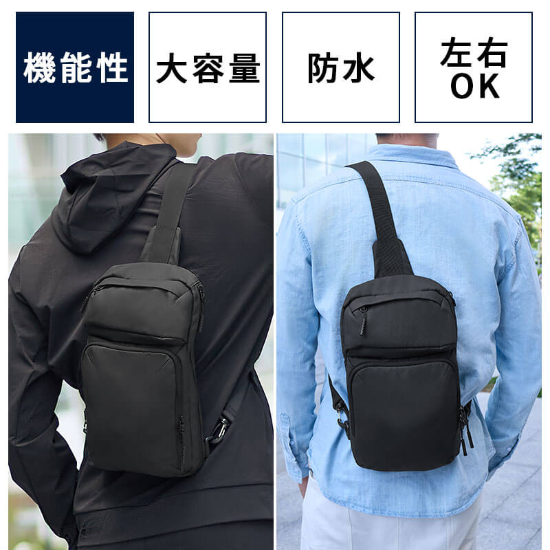 マルチ収納・防水 ボディバッグ