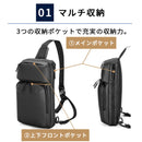 マルチ収納・防水 ボディバッグ