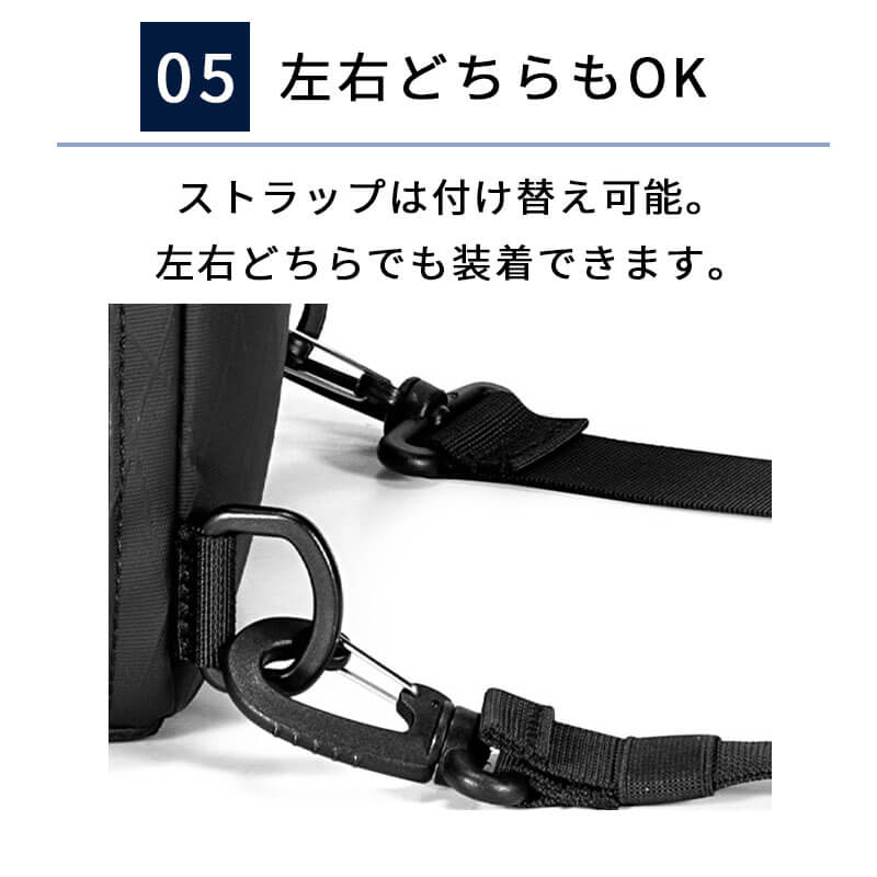 マルチ収納・防水 ボディバッグ