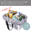 レジカゴ対応保冷バッグ 容量21.5L