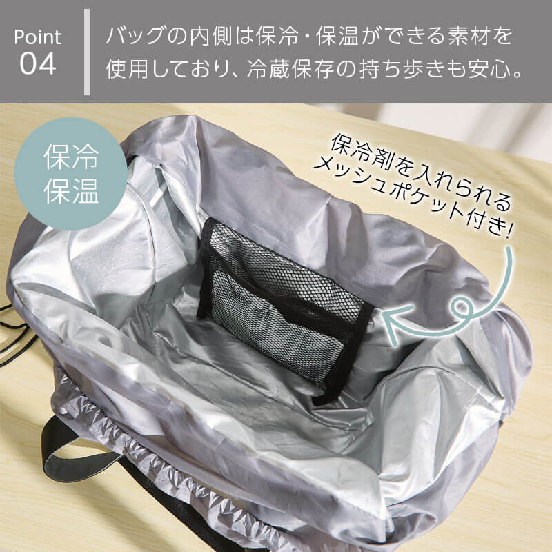 レジカゴ対応保冷バッグ 容量21.5L