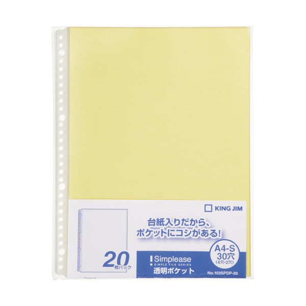 《キングジム》 シンプリーズ透明ポケット 103SPDP-20黄