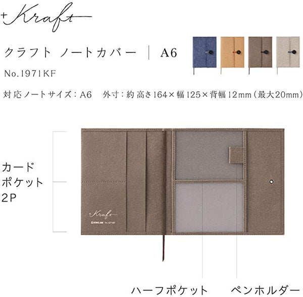 キングジム a6 オファー ノート カバー