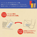 「イッツイ」ふたつでひとつのペンケース