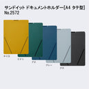 「サンドイット」ゴムの力でサンドするだけの収納用品