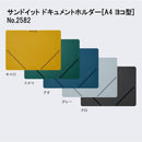 「サンドイット」ゴムの力でサンドするだけの収納用品
