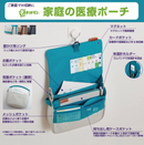 家庭の医療ポーチ＆ケース【スキットマン】