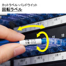 「テプラ」PROテープカートリッジ カットラベル・パンドウイット