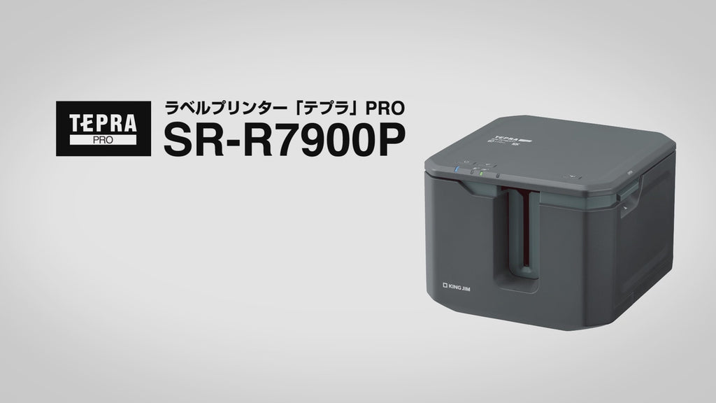 キングジム公式ストア ラベルプリンター「テプラ」PRO SR-R7900P 