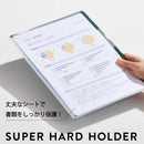 スーパーハードホルダー【カラーセレクション】
