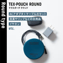 「テクスポーチ」シリコン素材のマルチポーチ